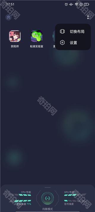 realme游戏中心