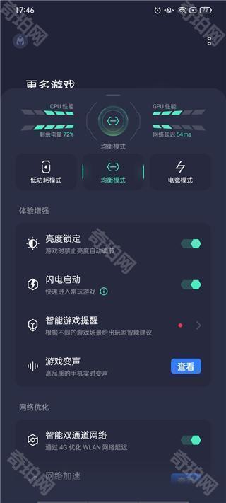 realme游戏中心