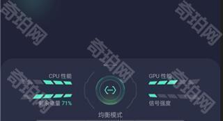 realme游戏中心