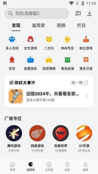 realme游戏中心