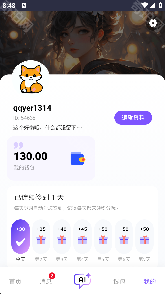 青丘语(免币版)