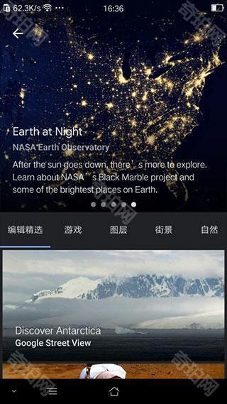 谷歌地球