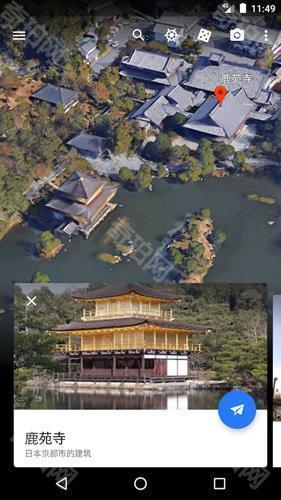 谷歌地球