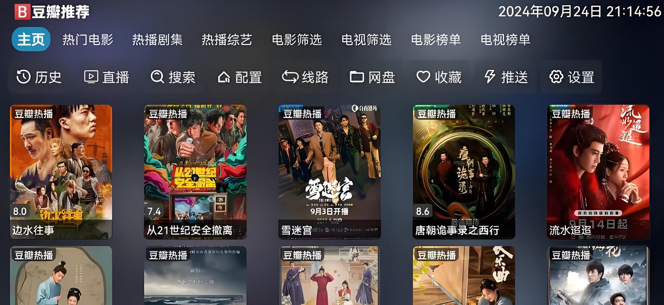 OK影视