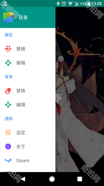 Live2DViewerEX平板版