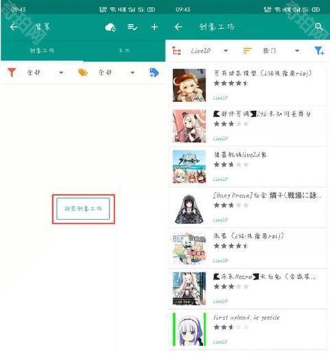 Live2DViewerEX平板版