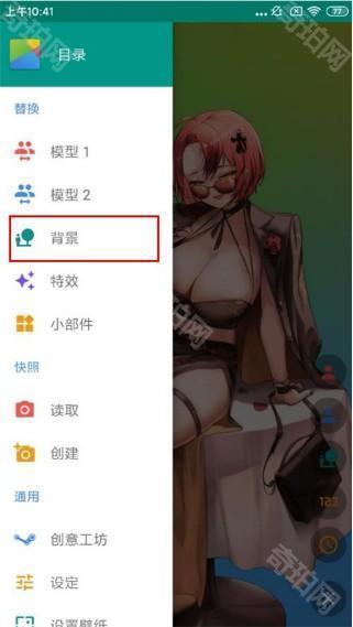 Live2DViewerEX平板版