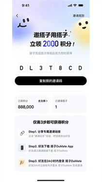 DuMate免费版