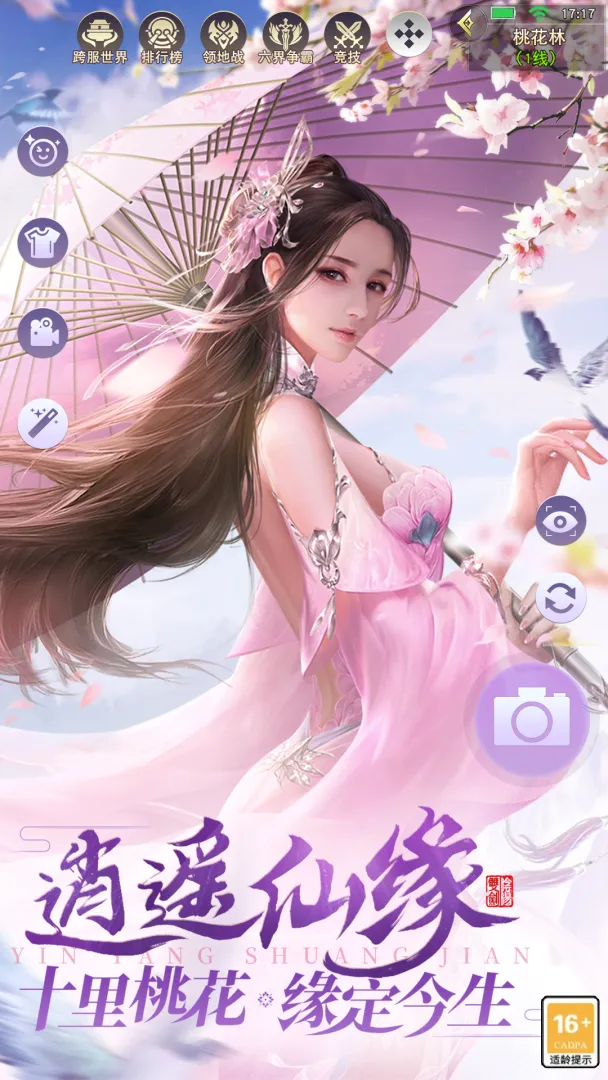 武神主宰