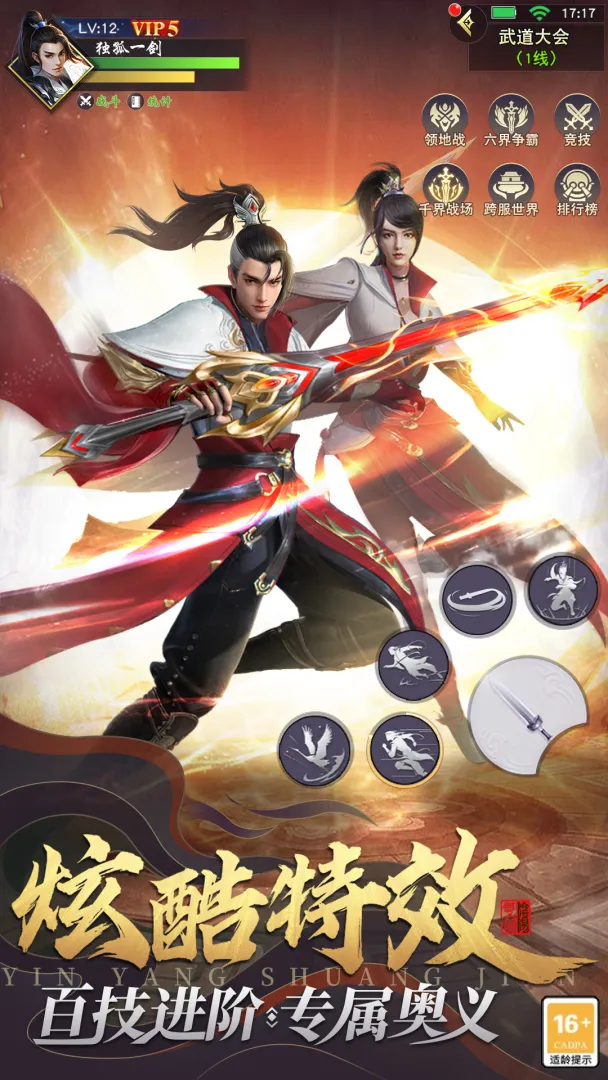 武神主宰