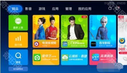 VST全聚合手机版