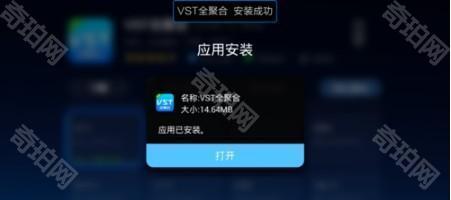 VST全聚合手机版