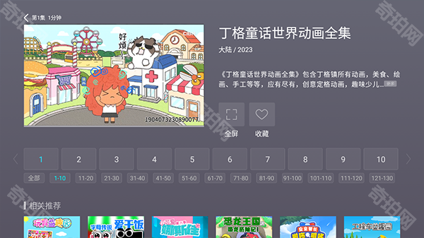 VST全聚合手机版
