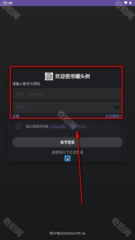 罐头树