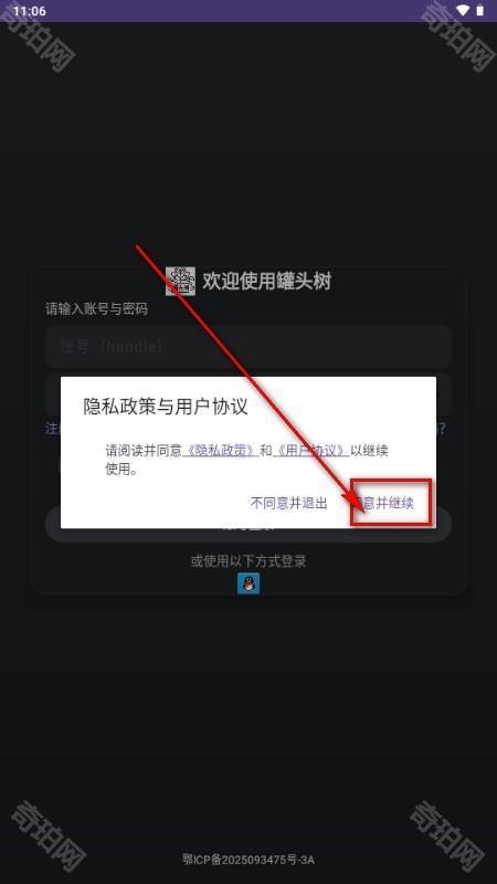 罐头树