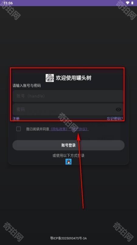 罐头树