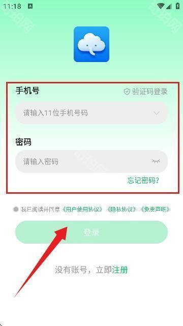 小象云手机
