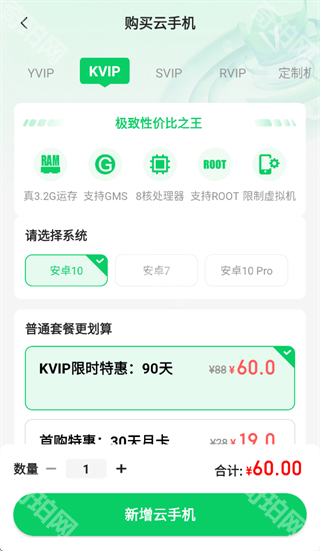 小象云手机