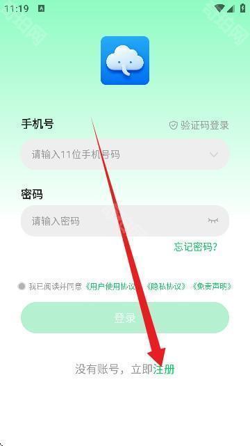 小象云手机