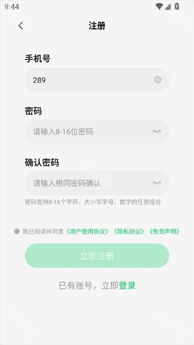 小象云手机苹果版