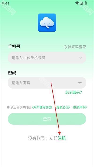 小象云手机苹果版