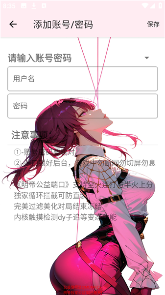 明帝公益端口7.0全火版