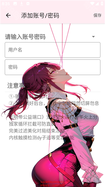 明帝端口最新版