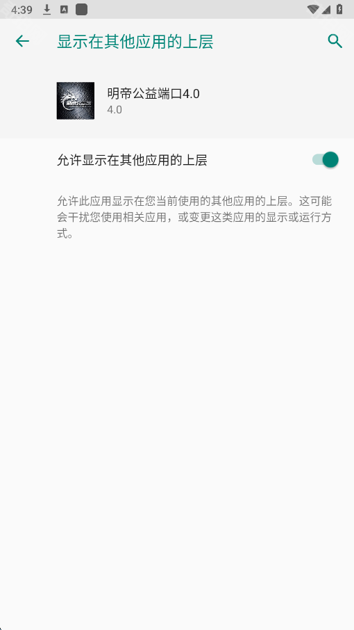 明帝端口最新版