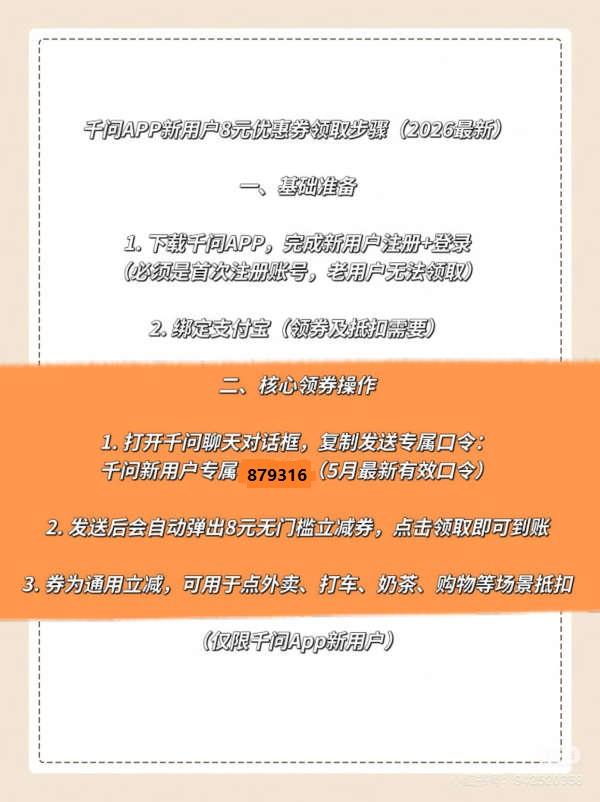 千问新用户优惠劵领取教程一览