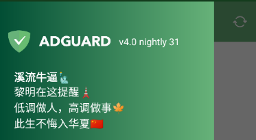 溪流防封