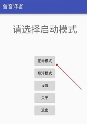 兽音音译