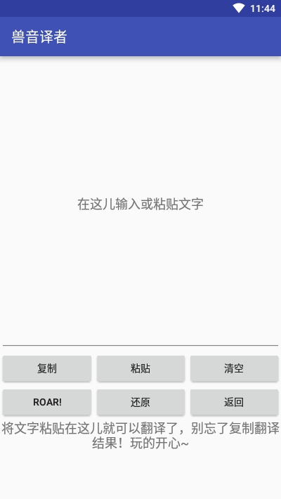 兽音音译