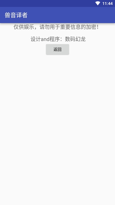 兽音音译