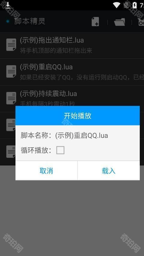 脚本精灵