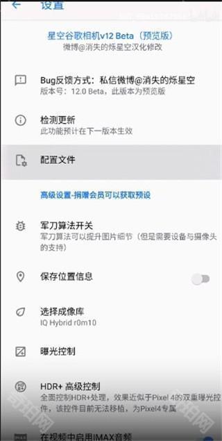 谷歌相机9.2