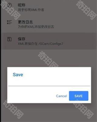 谷歌相机9.2