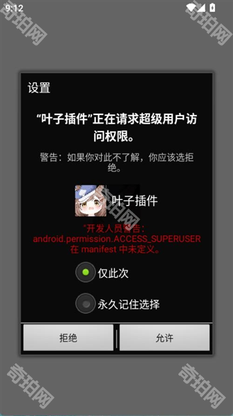 超自然叶子公益