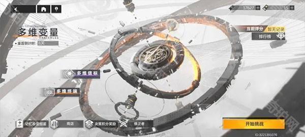 深空之眼