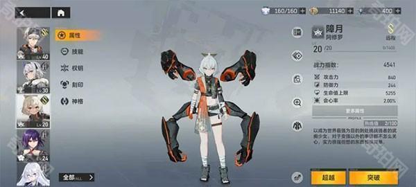 深空之眼