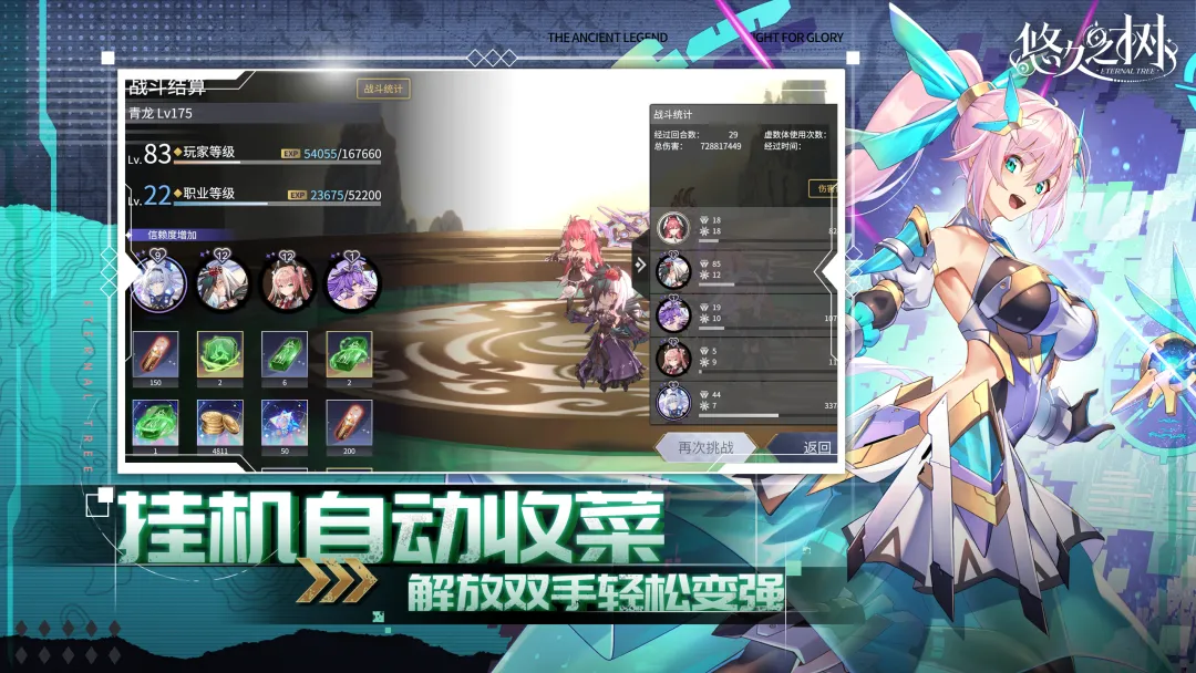 悠久之树