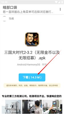 暗部口袋最新版