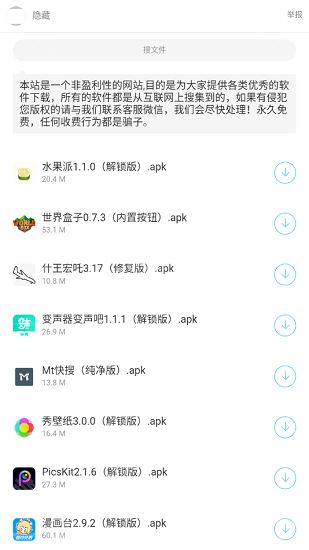 暗部口袋最新版