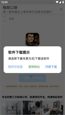 暗部口袋最新版