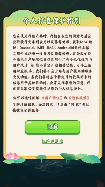 福运小青蛙