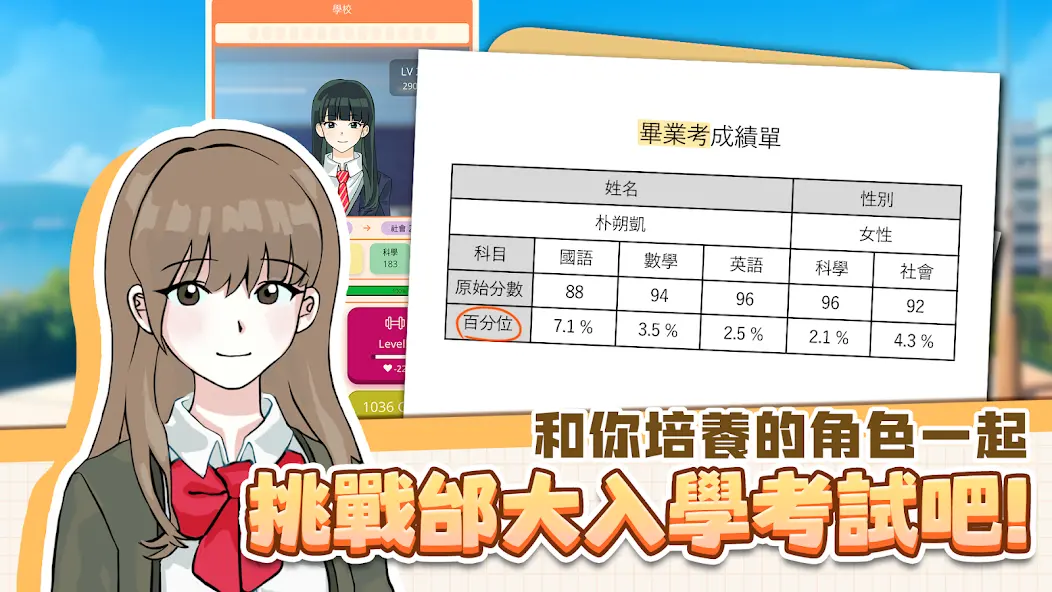 考生养成高考模拟
