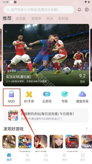 魔玩助手苹果版