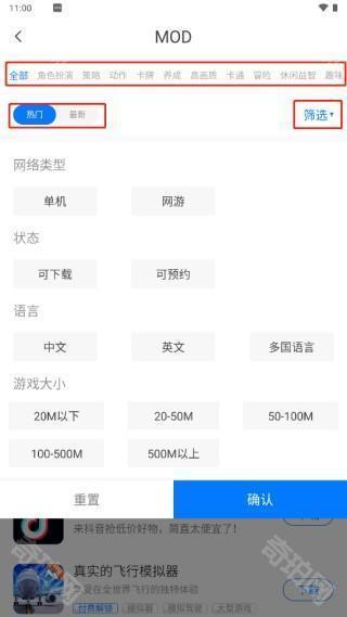 魔玩助手苹果版