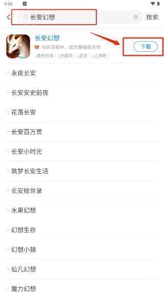 魔玩助手苹果版