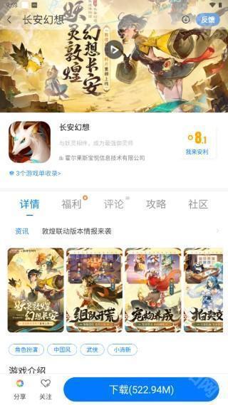魔玩助手苹果版