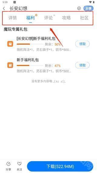 魔玩助手苹果版